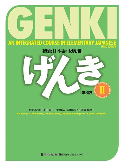 genki textbook free